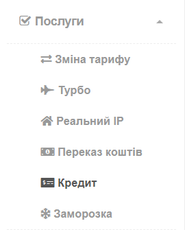 меню Послуги