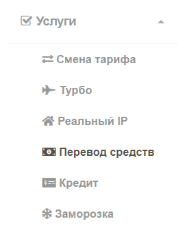 меню Услуги