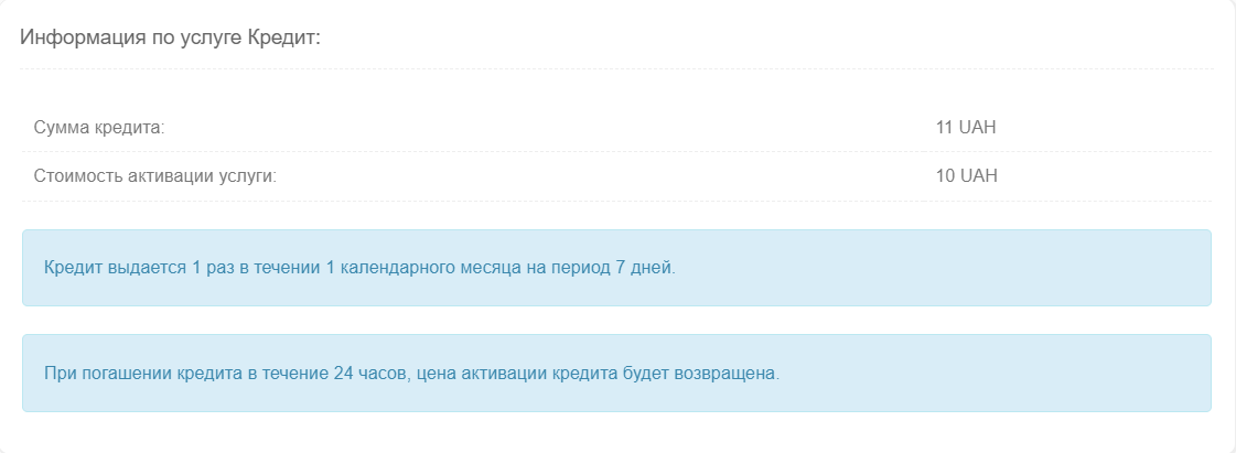 Информация об услуге