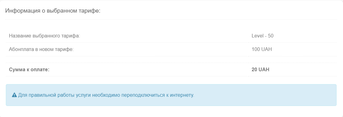 Информация об услуге