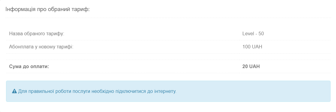 Інформація про послугу